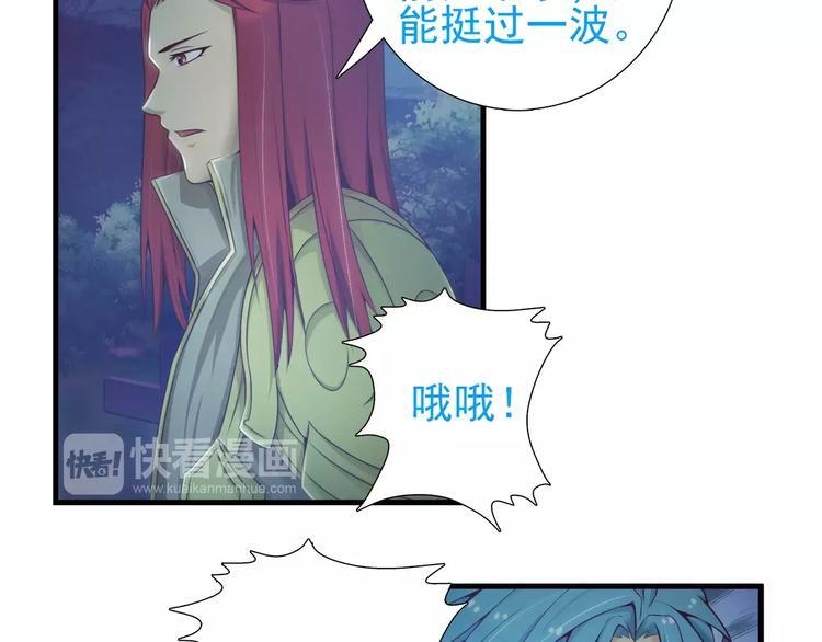 第21话   男神救了我？4