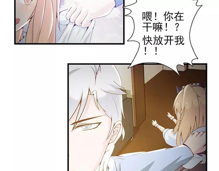 第13话 你想让我裸奔吗？24