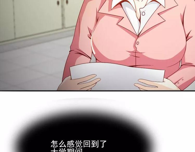 第7话  谁在背后骂我？12