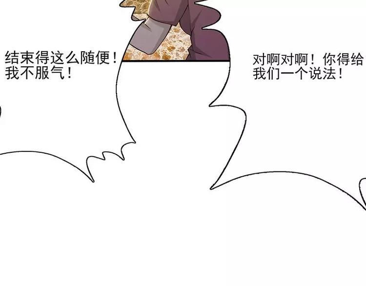 第3话  公然虐单身狗44