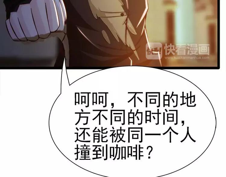 第2话  你太自恋了吧！21