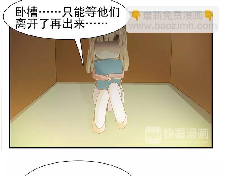 第17话 男神跟我说谢谢~14