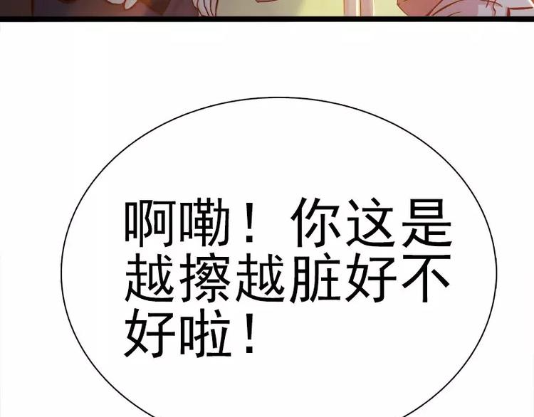 第2话  你太自恋了吧！25