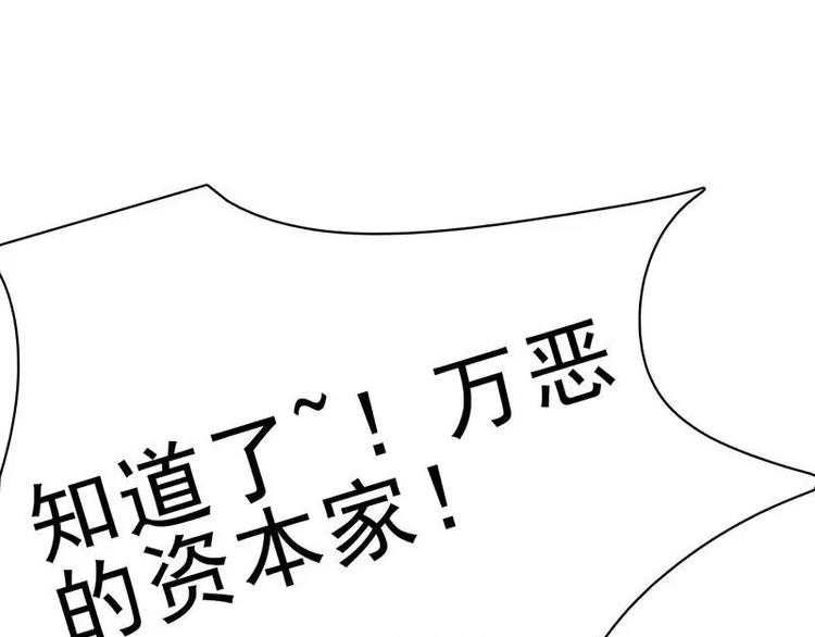 第1话  在男神面前羞羞了77