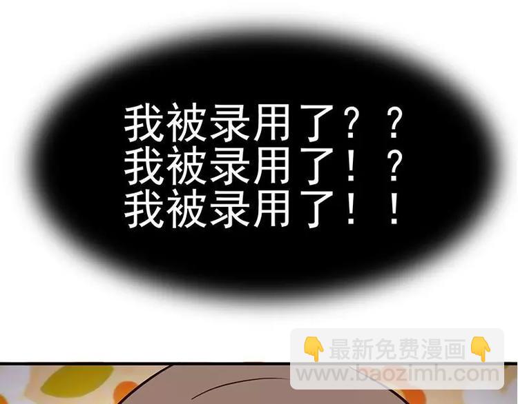 第3话  公然虐单身狗38