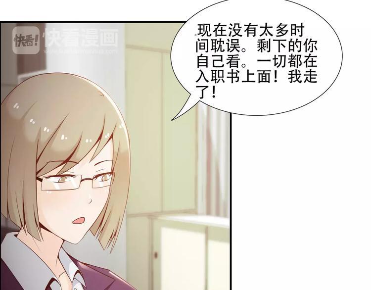 第7话  谁在背后骂我？6
