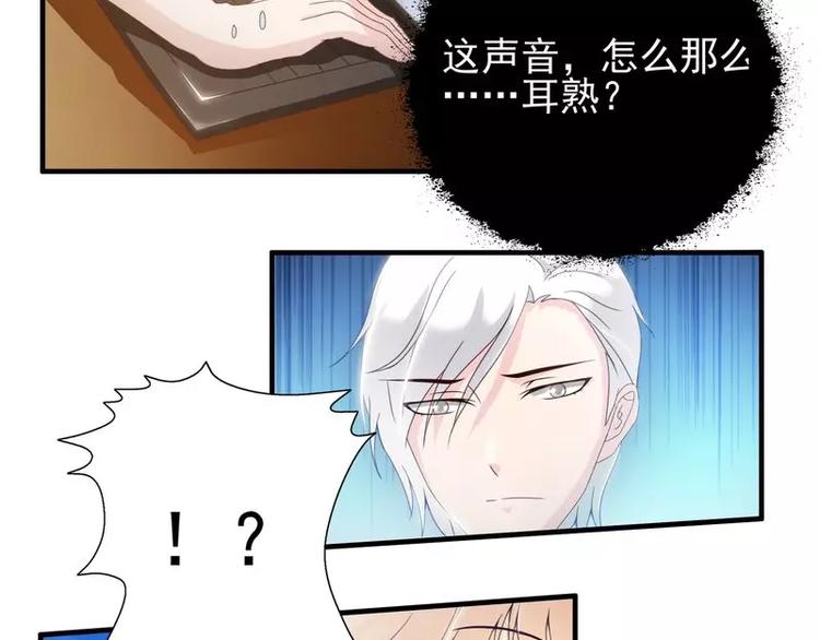 第12话  好熟悉的声音29