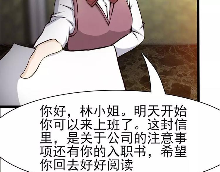 第3话  公然虐单身狗35