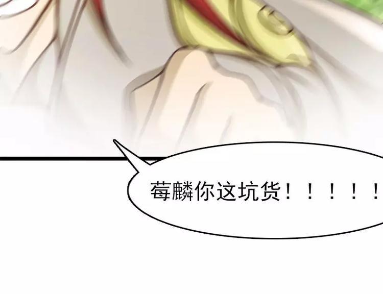 第5话  别让我再碰到你54