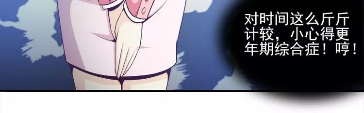 第7话  谁在背后骂我？35