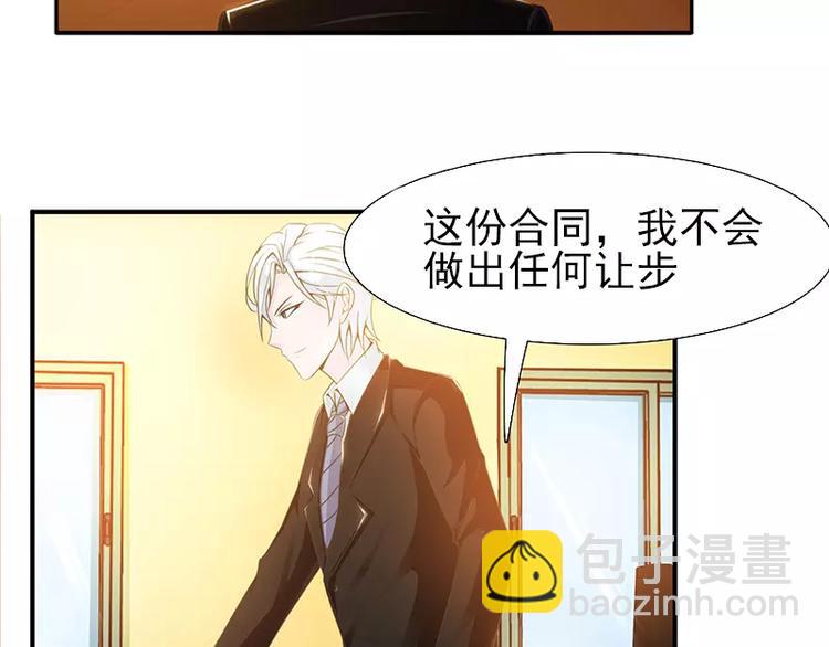 第17话 男神跟我说谢谢~8