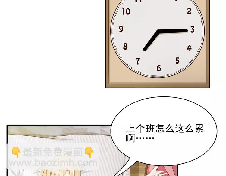 第10话  总裁大大你太坏了41