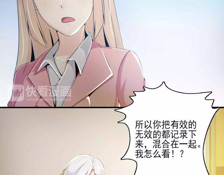 第10话  总裁大大你太坏了24