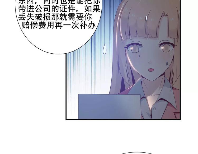 第7话  谁在背后骂我？5