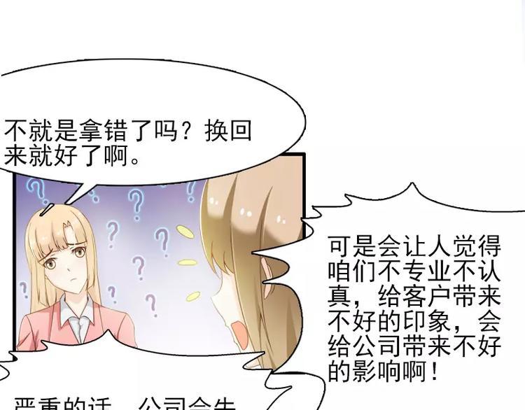 第16话  我不要你的掩护21