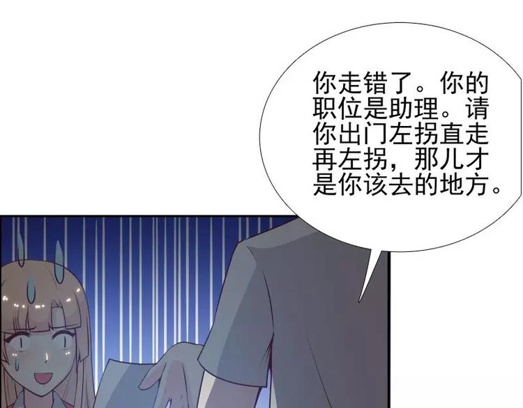 第6话  我的男神是上司17