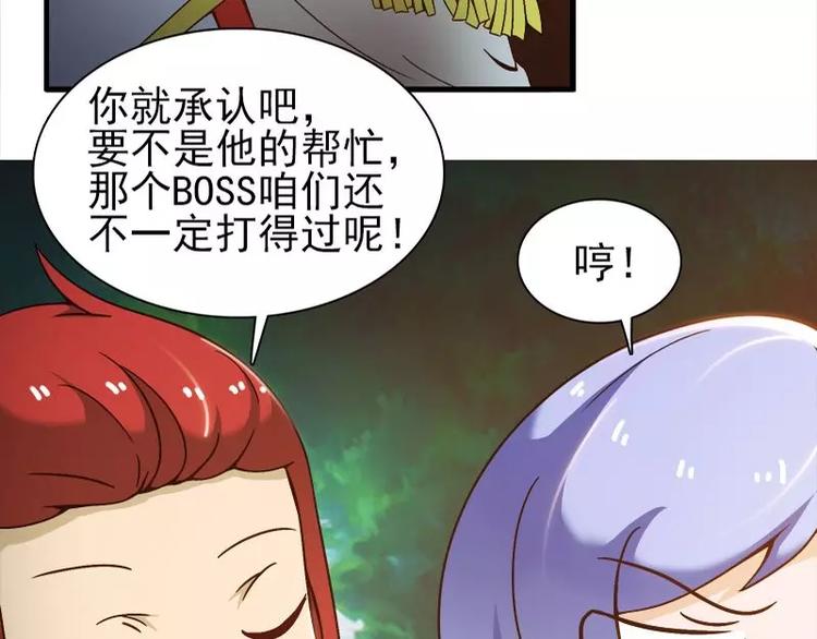 第8话   拽死你最好51