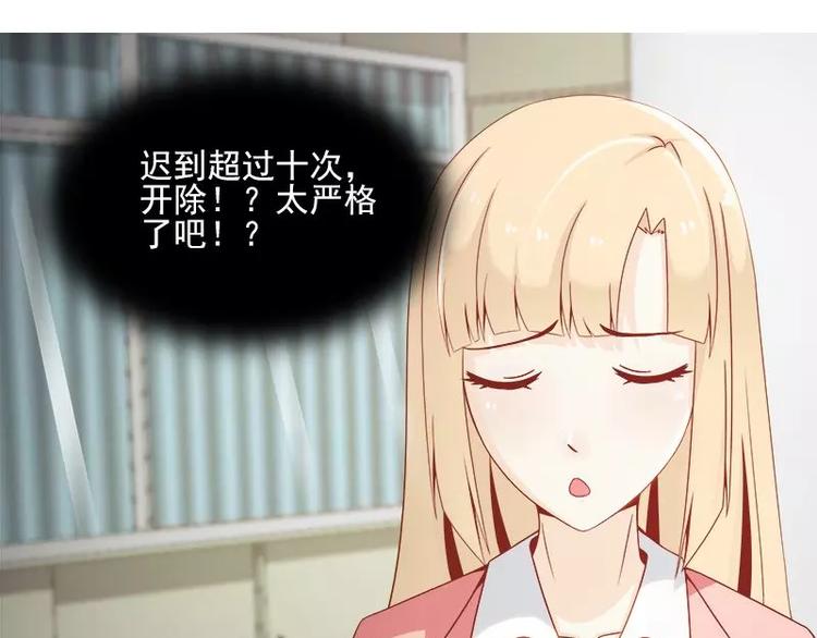 第7话  谁在背后骂我？11