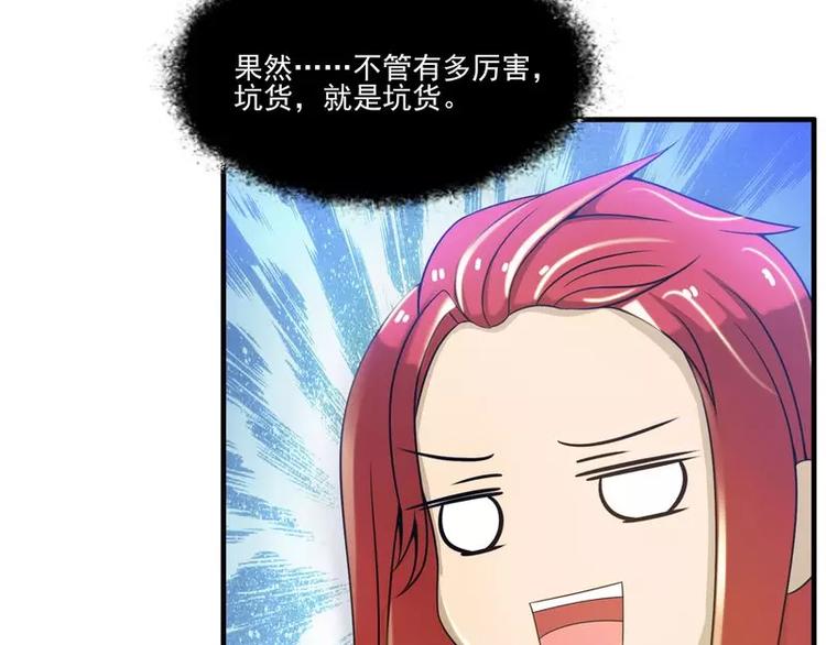 第11话  大神邀约我~49