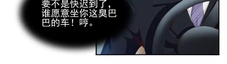 第9话  上了总裁的车26