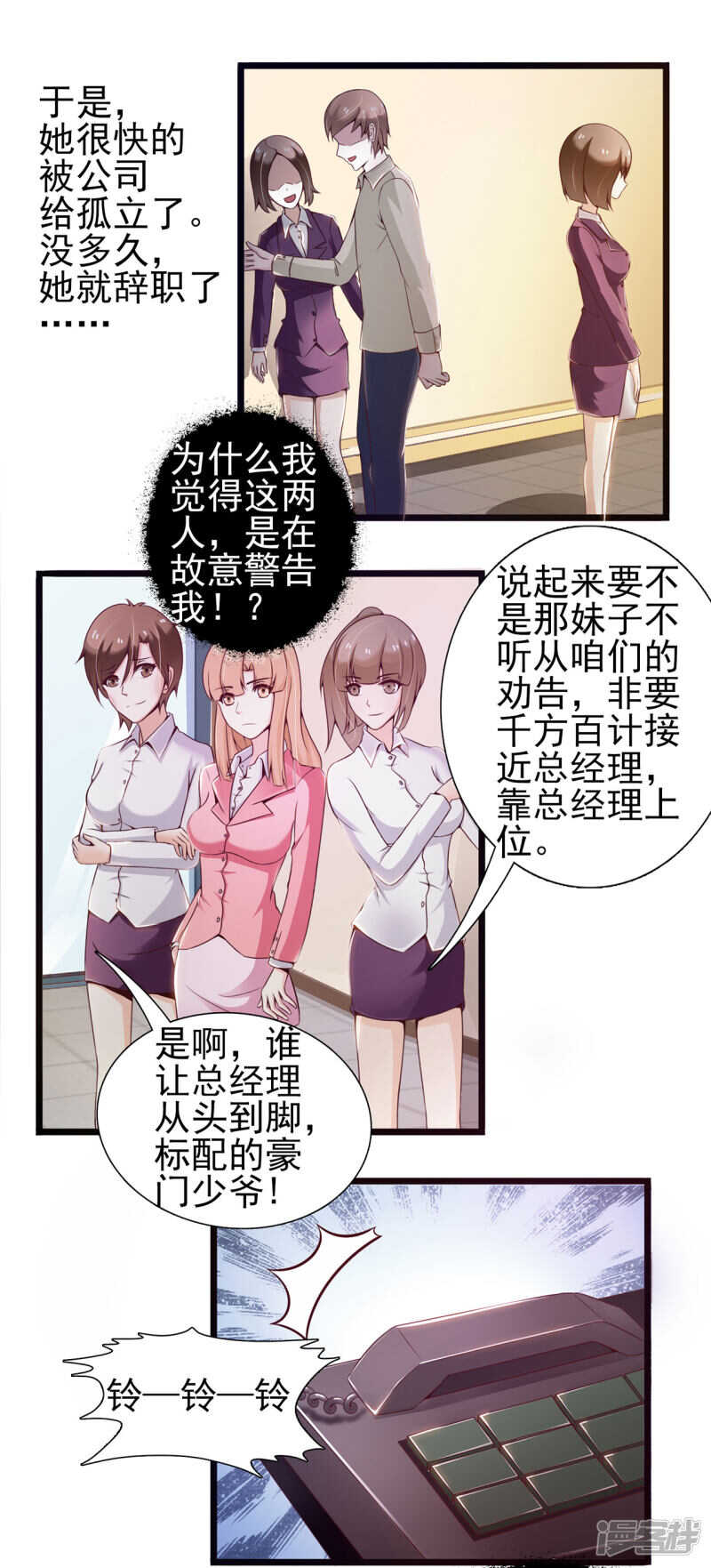 第24话   标配的豪门少爷4
