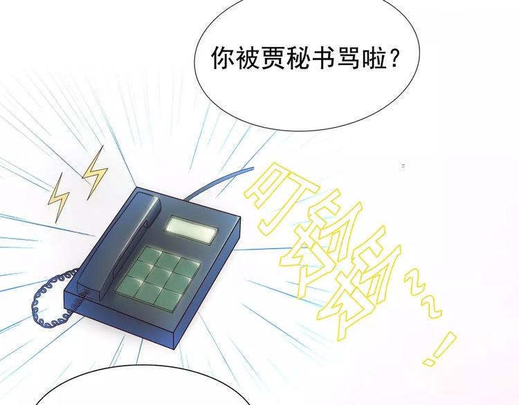 第10话  总裁大大你太坏了5