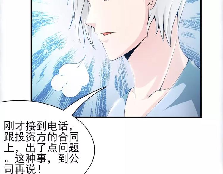 第14话  宁可搞基也不要你11