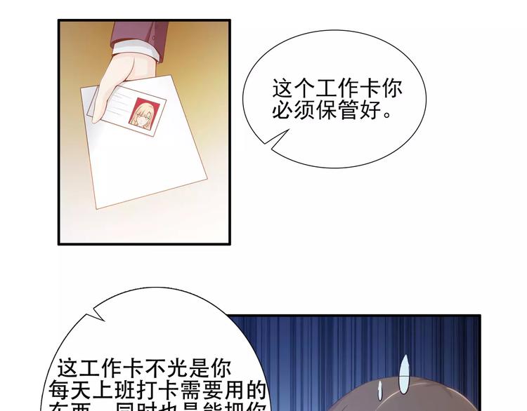 第7话  谁在背后骂我？4
