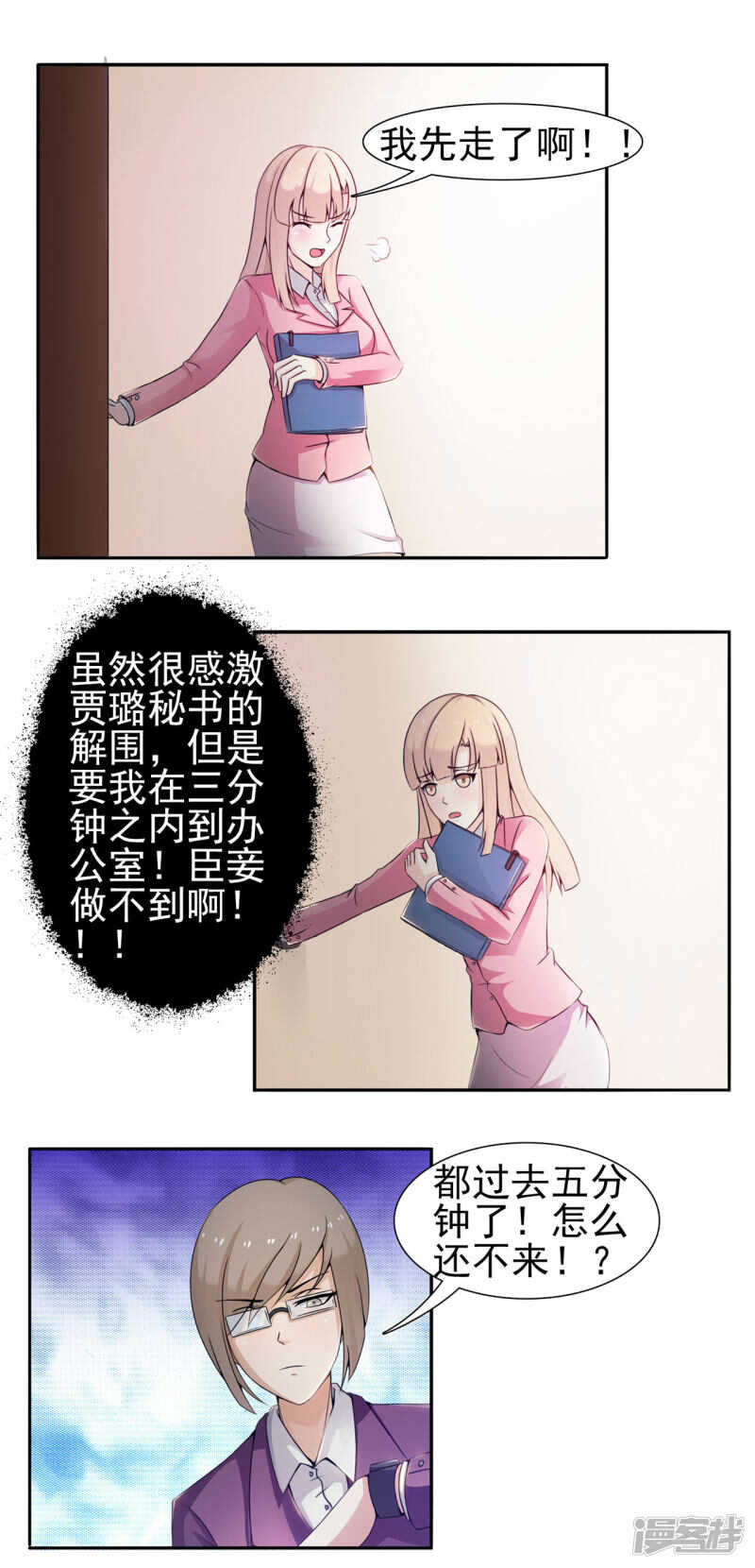 第24话   标配的豪门少爷6