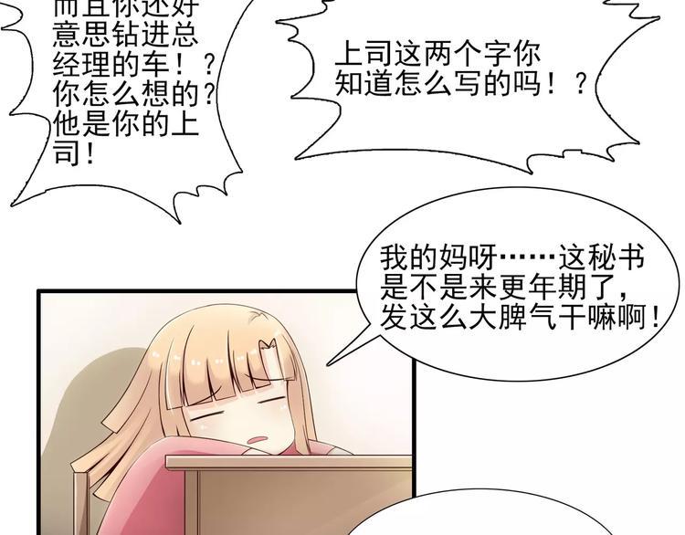 第10话  总裁大大你太坏了3