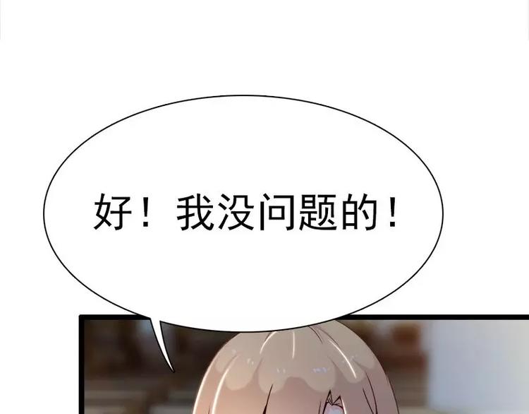 第2话  你太自恋了吧！6