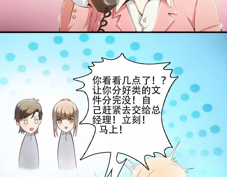 第10话  总裁大大你太坏了7