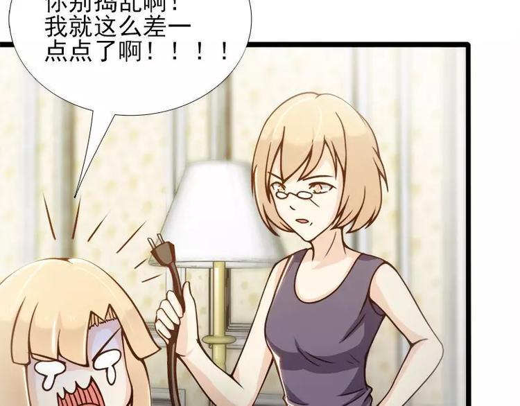 第5话  别让我再碰到你19