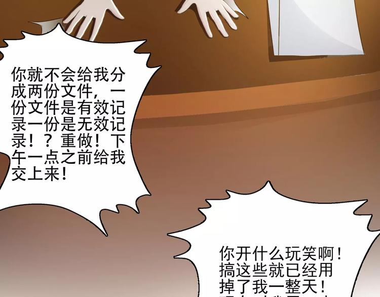 第10话  总裁大大你太坏了26