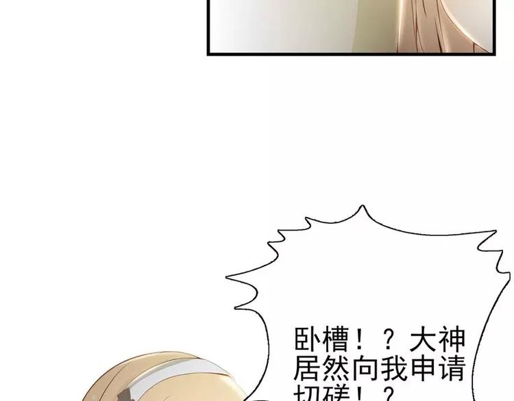 第11话  大神邀约我~22
