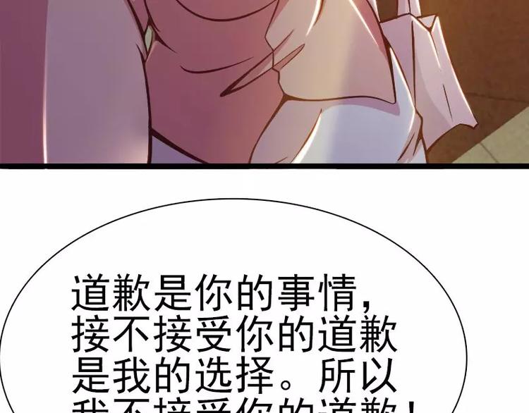 第2话  你太自恋了吧！46