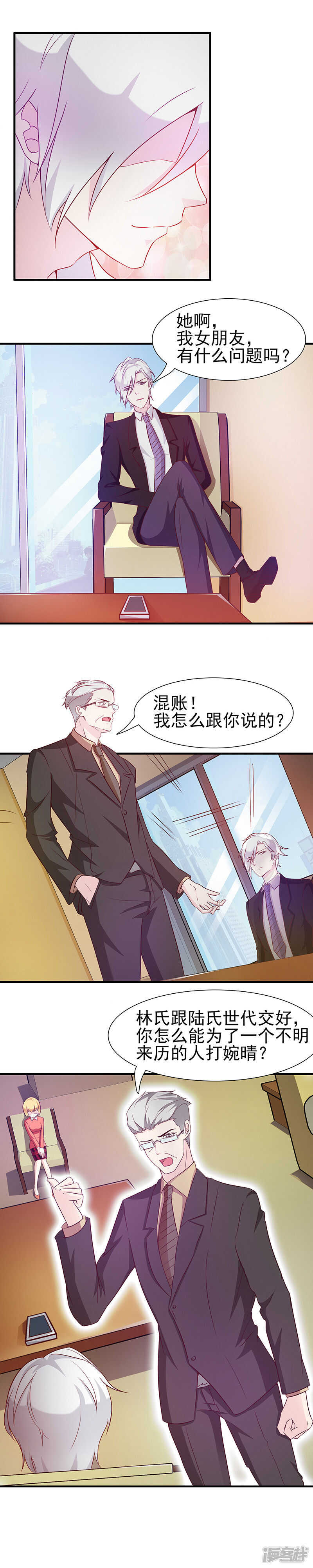 第29话 父命难为1