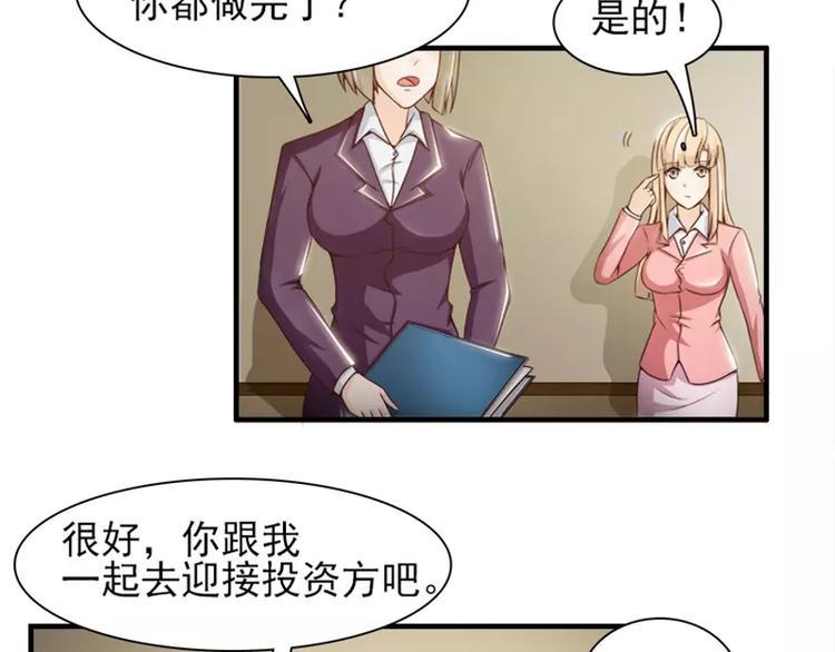 第16话  我不要你的掩护8