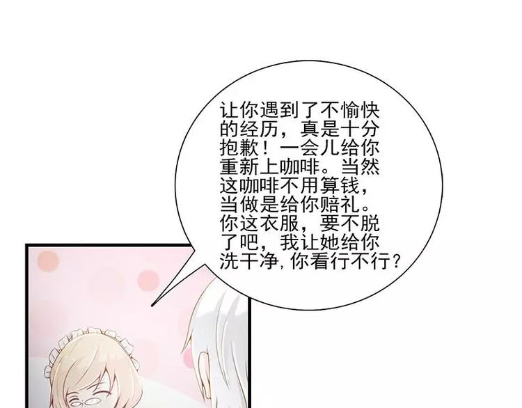 第13话 你想让我裸奔吗？12