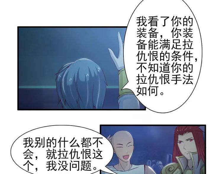 第18话   要打BOSS了~23