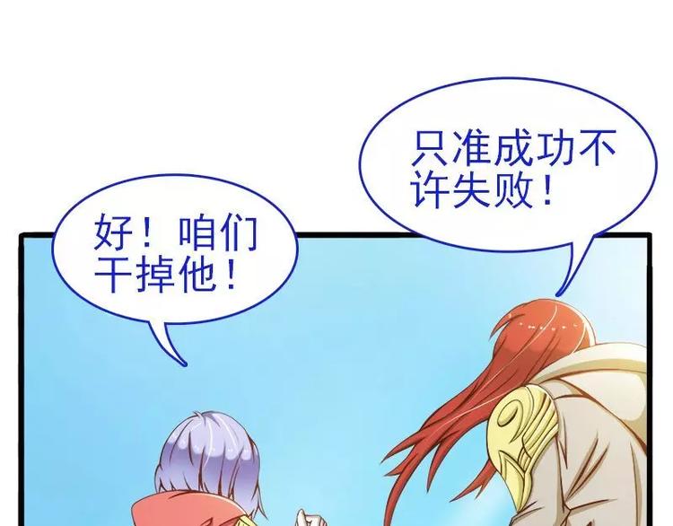 第4话  不管怎么看都是那么帅30