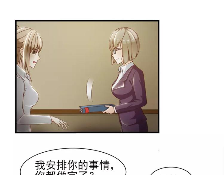 第16话  我不要你的掩护7