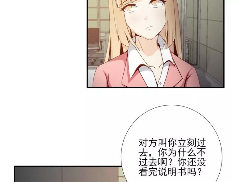 第7话  谁在背后骂我？24