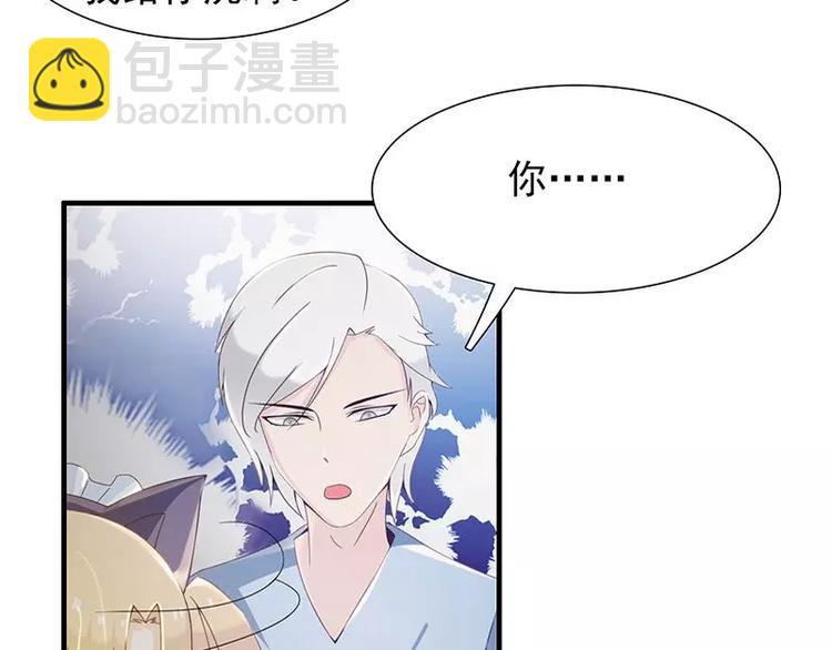 第13话 你想让我裸奔吗？7