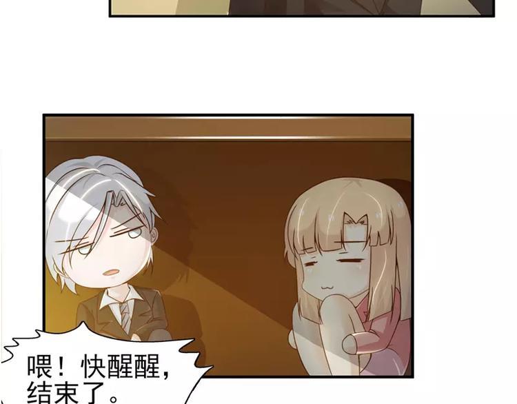 第17话 男神跟我说谢谢~25