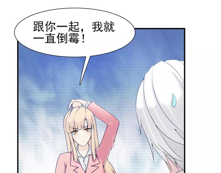第17话 男神跟我说谢谢~32