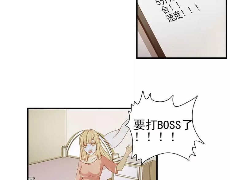 第18话   要打BOSS了~4