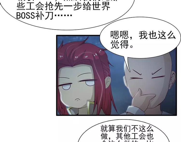 第18话   要打BOSS了~27