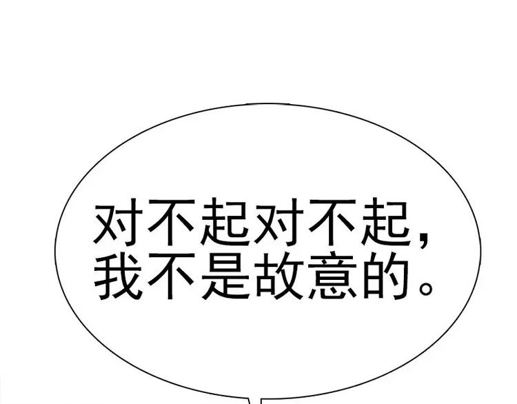 第2话  你太自恋了吧！23