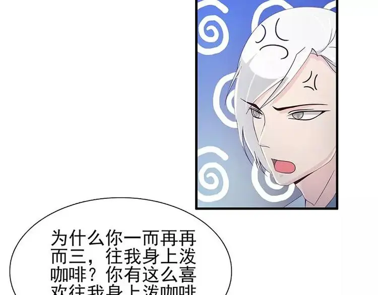 第13话 你想让我裸奔吗？1
